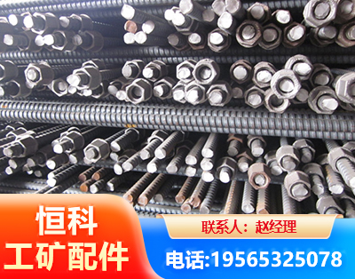 白城右旋螺纹锚杆